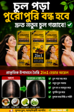 অর্গানিক টু-ইন ওয়ান তেল - Image 3